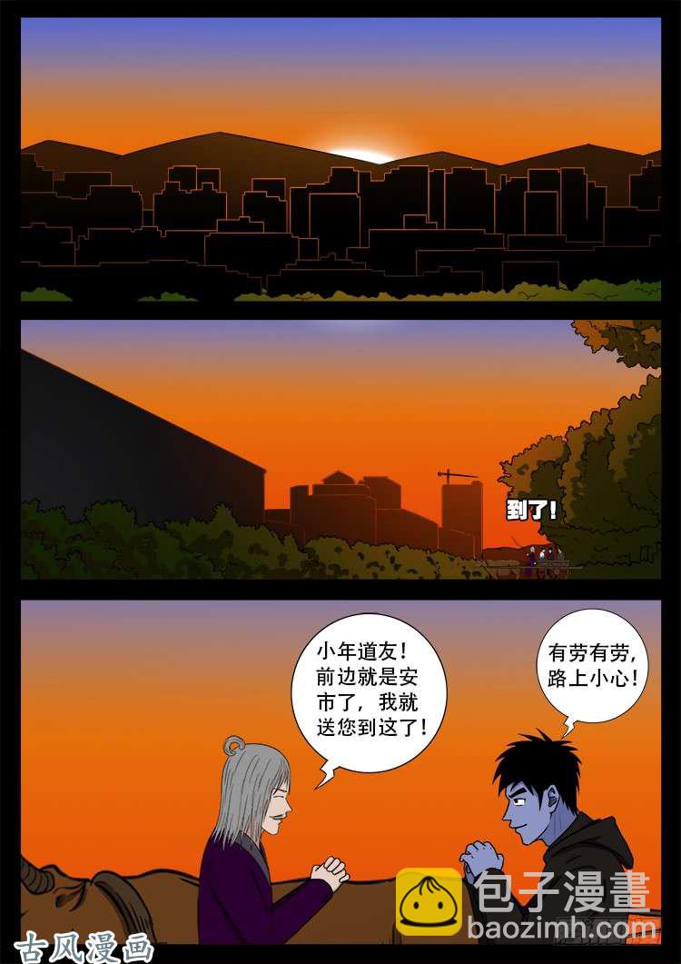 撞邪森林 0512