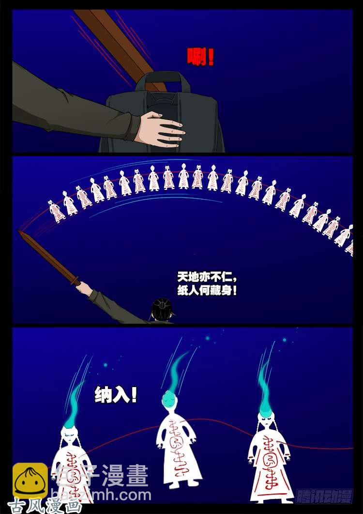 撞邪森林 052