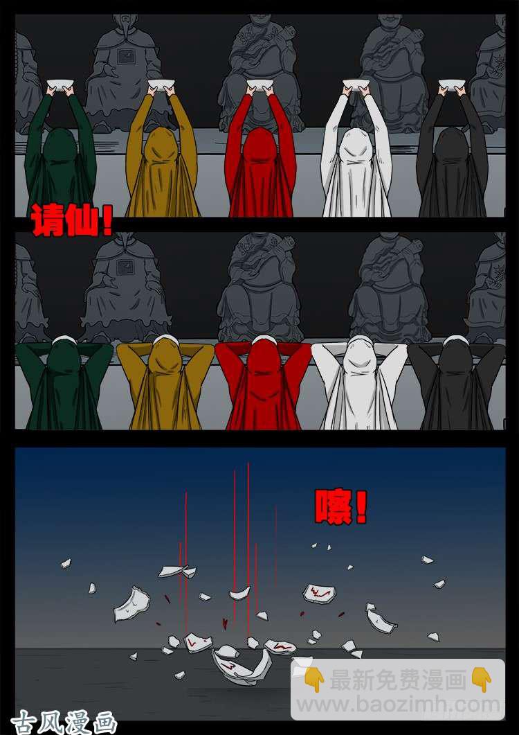 撞邪森林 0520