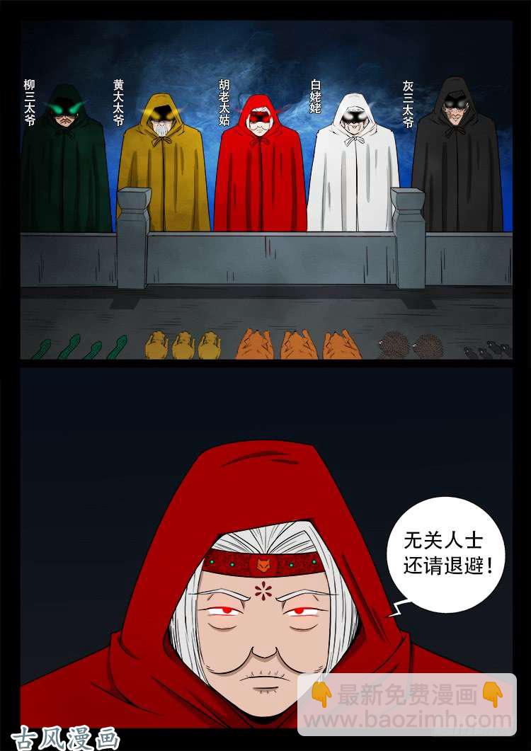 撞邪森林 0521