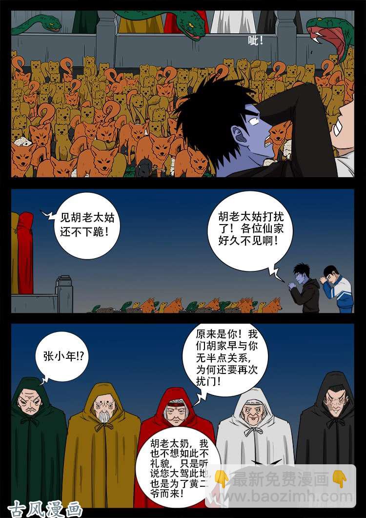 撞邪森林 0522