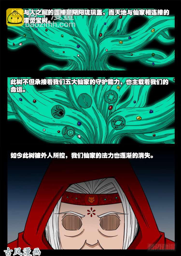 撞邪森林 0524