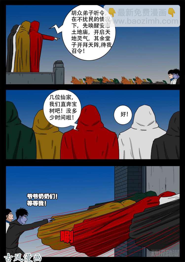 撞邪森林 0525