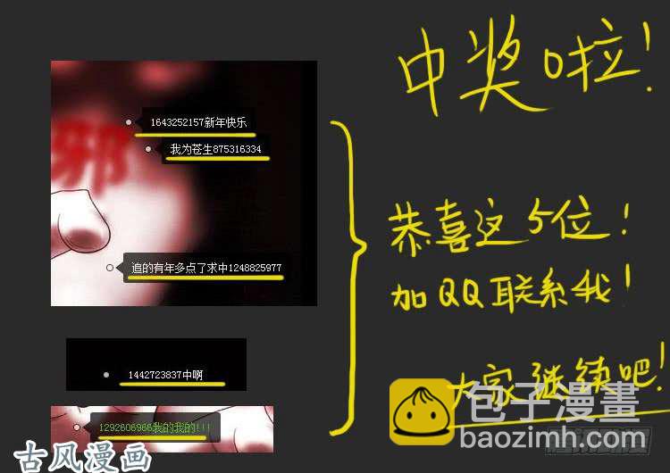 撞邪森林 0526
