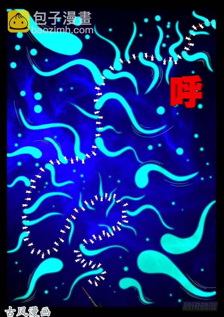 撞邪森林 053