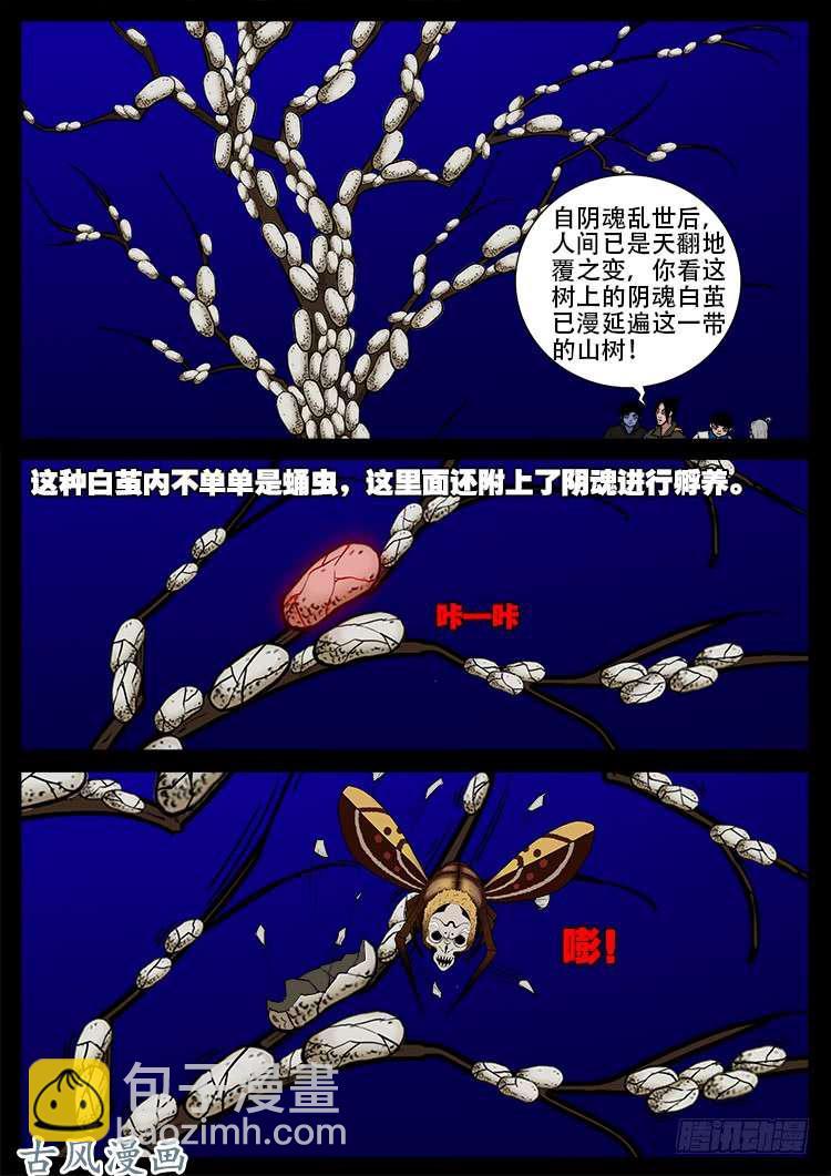 撞邪森林 057