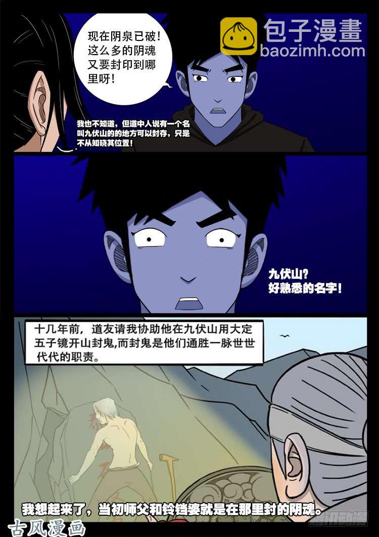 撞邪森林 059