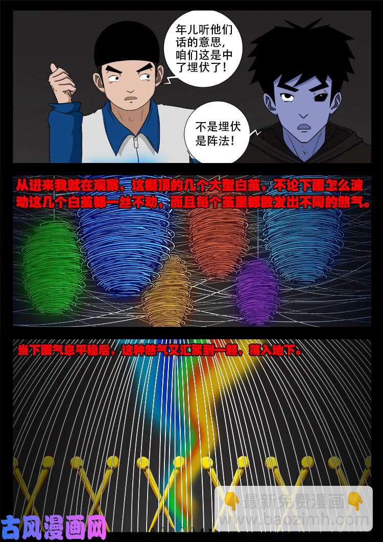 蚕女 0114