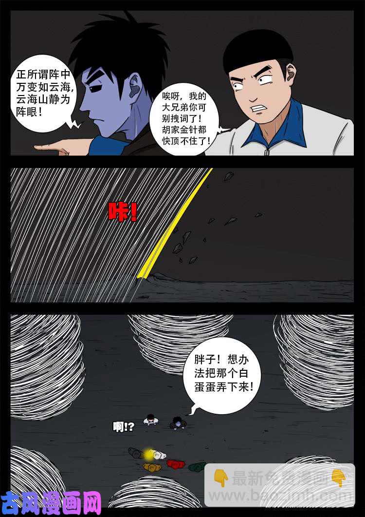 蚕女 0115