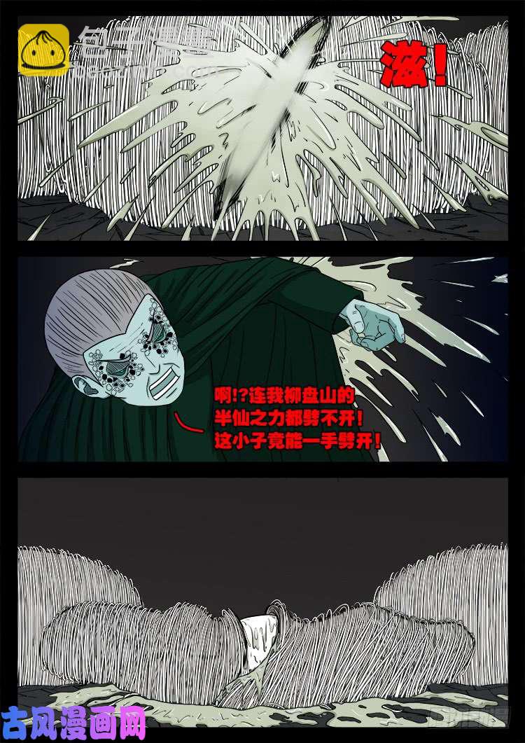 蚕女 0123