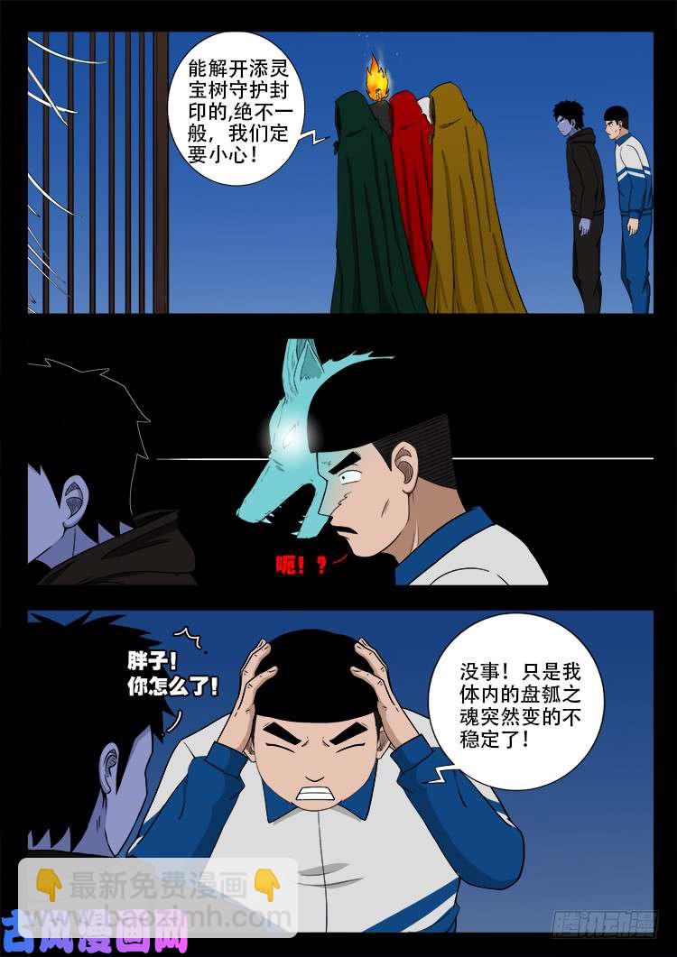 蚕女 013