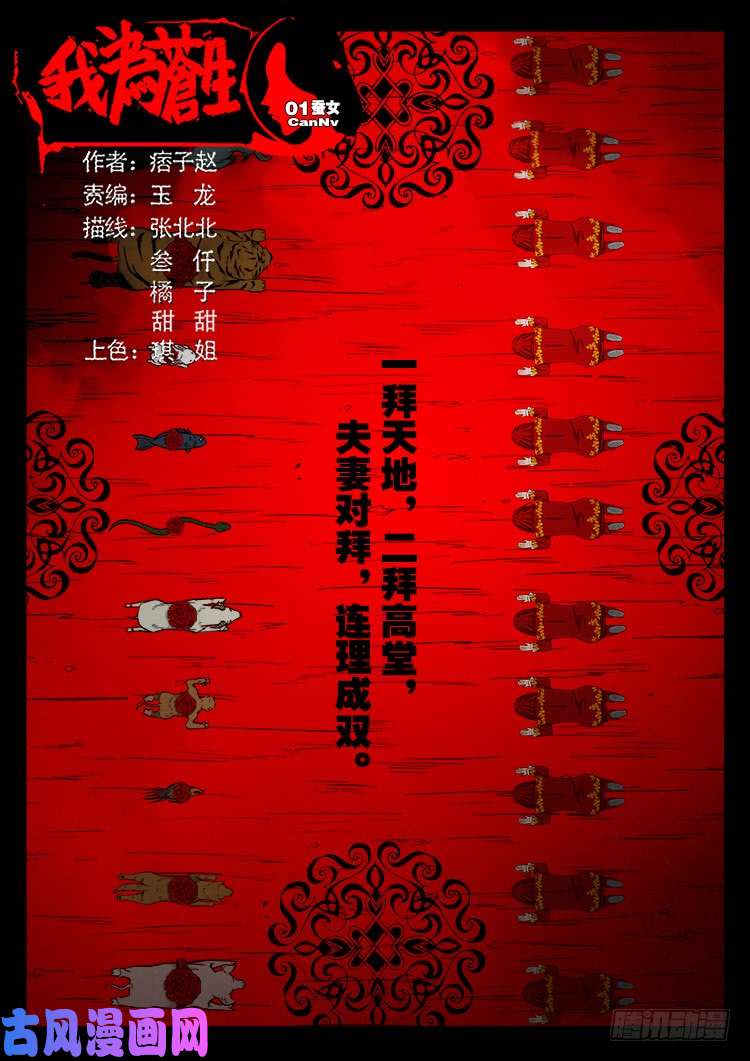蚕女 020