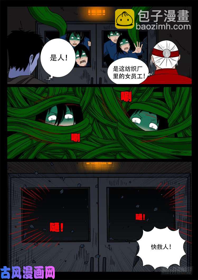蚕女 0213