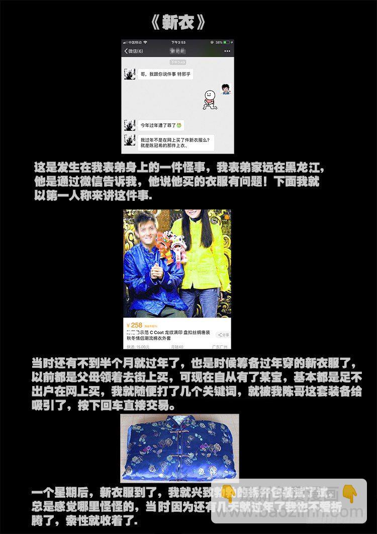 灵异教室2