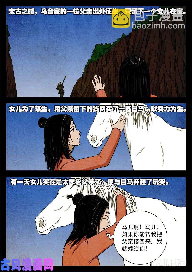 蚕女 031