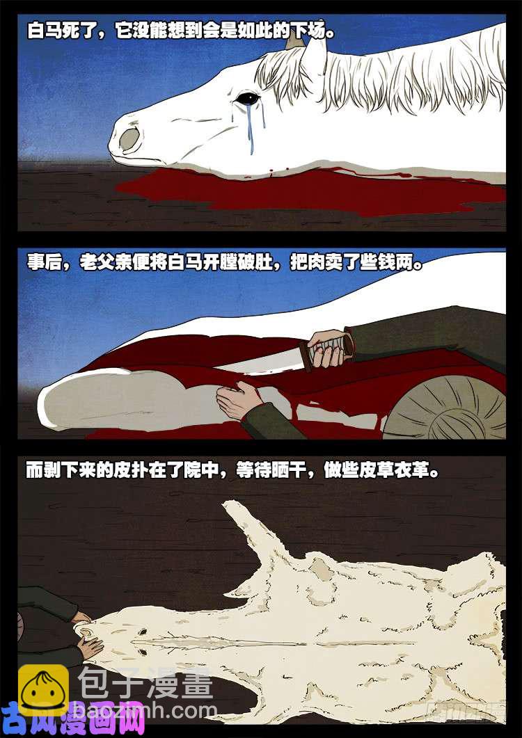 蚕女 035