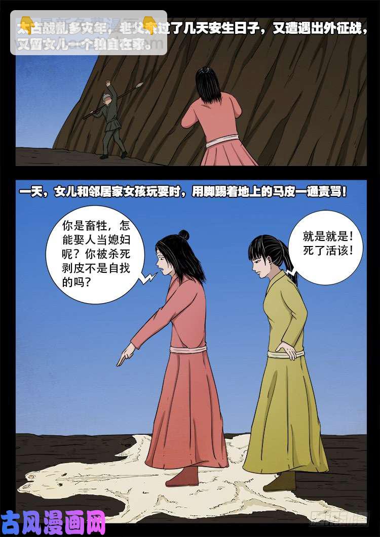 蚕女 036