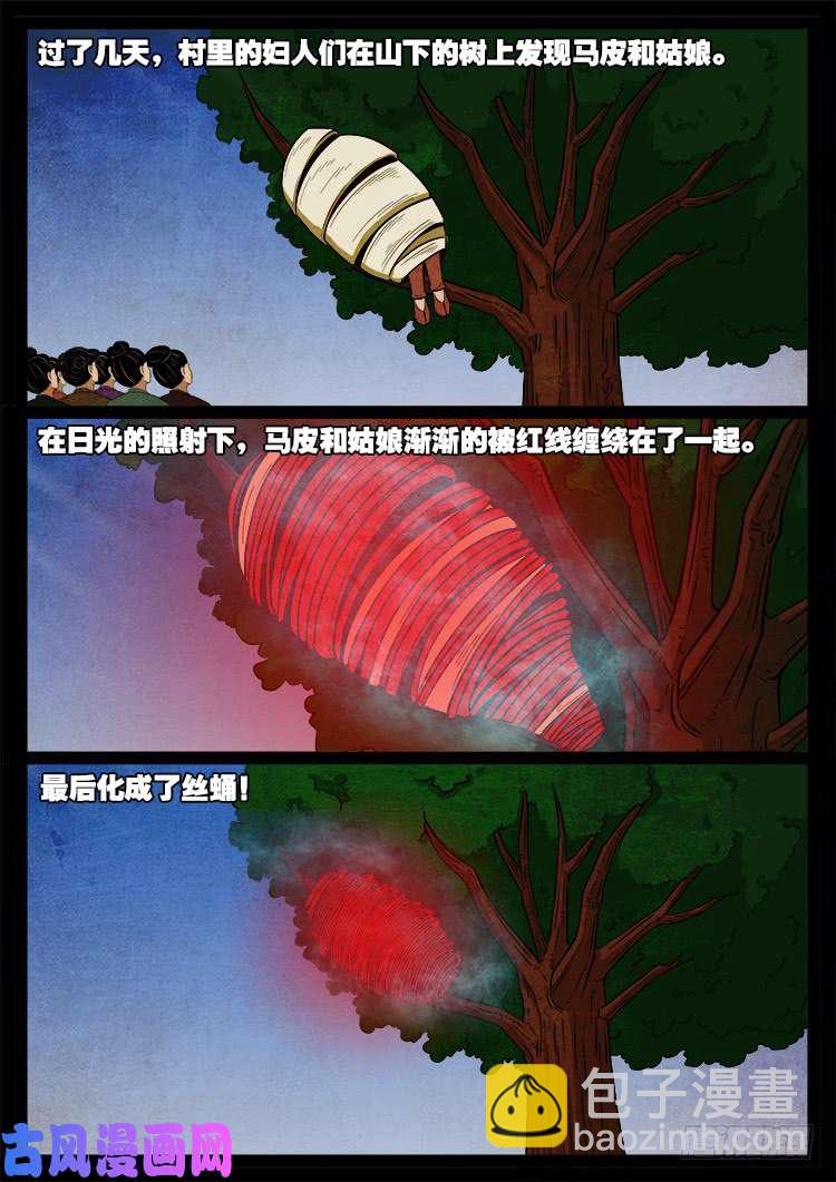 蚕女 039