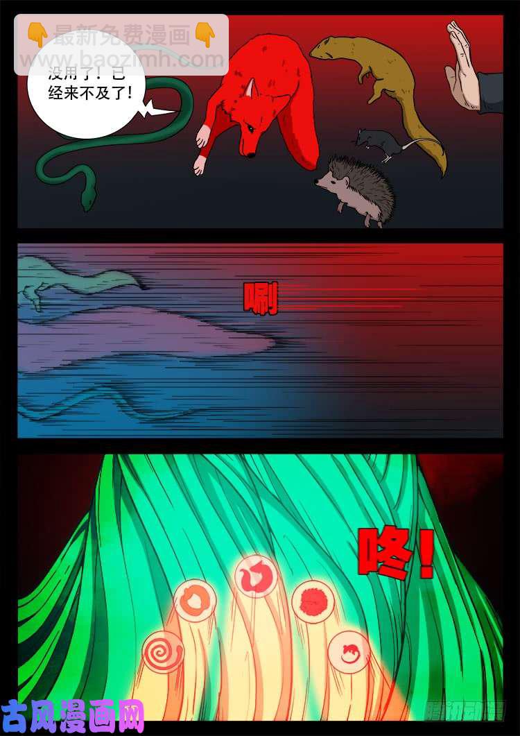 蚕女 049