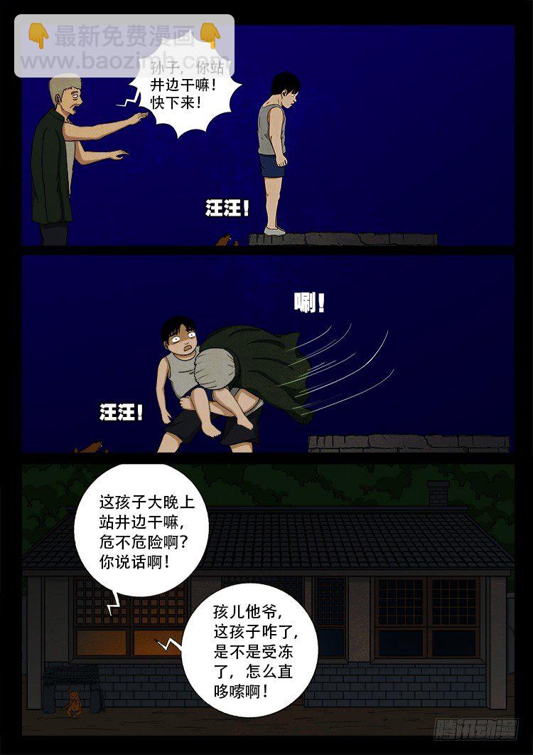 新年特别篇 痦子11