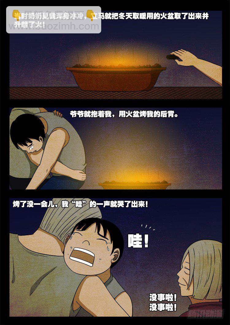 新年特别篇 痦子12
