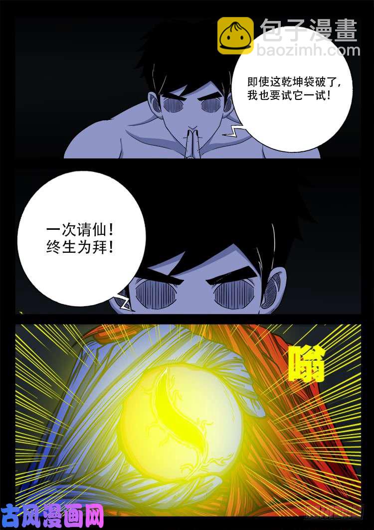 蚕女 054