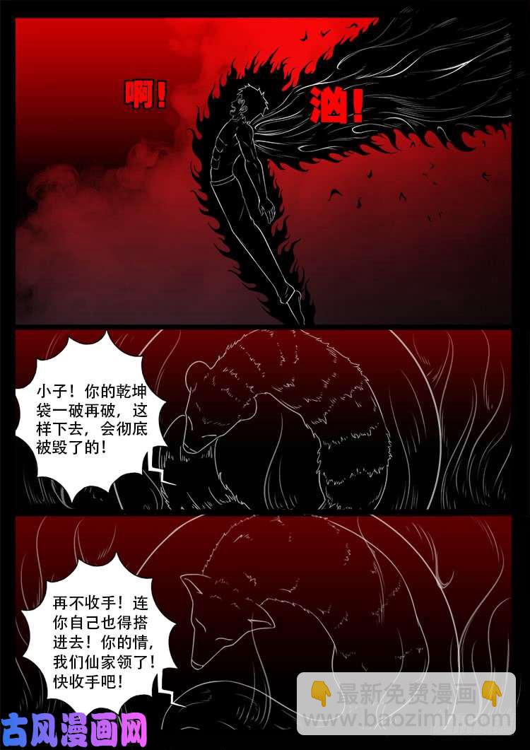 蚕女 057