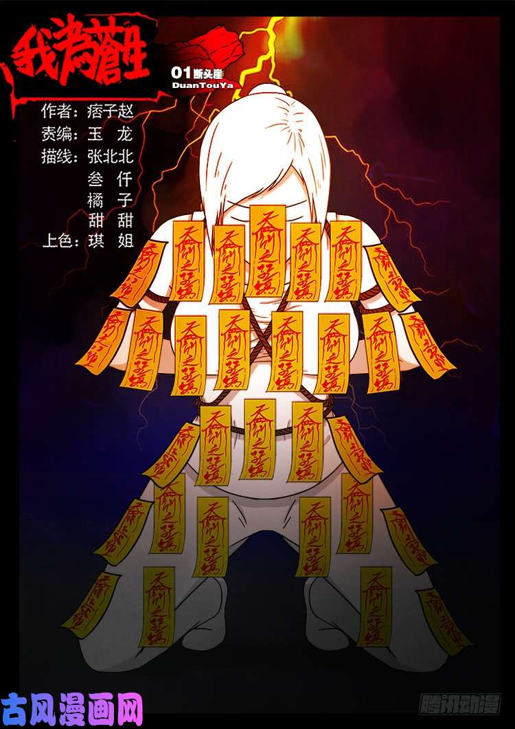 断头崖0