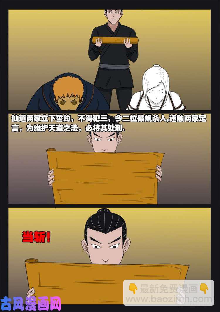 断头崖11