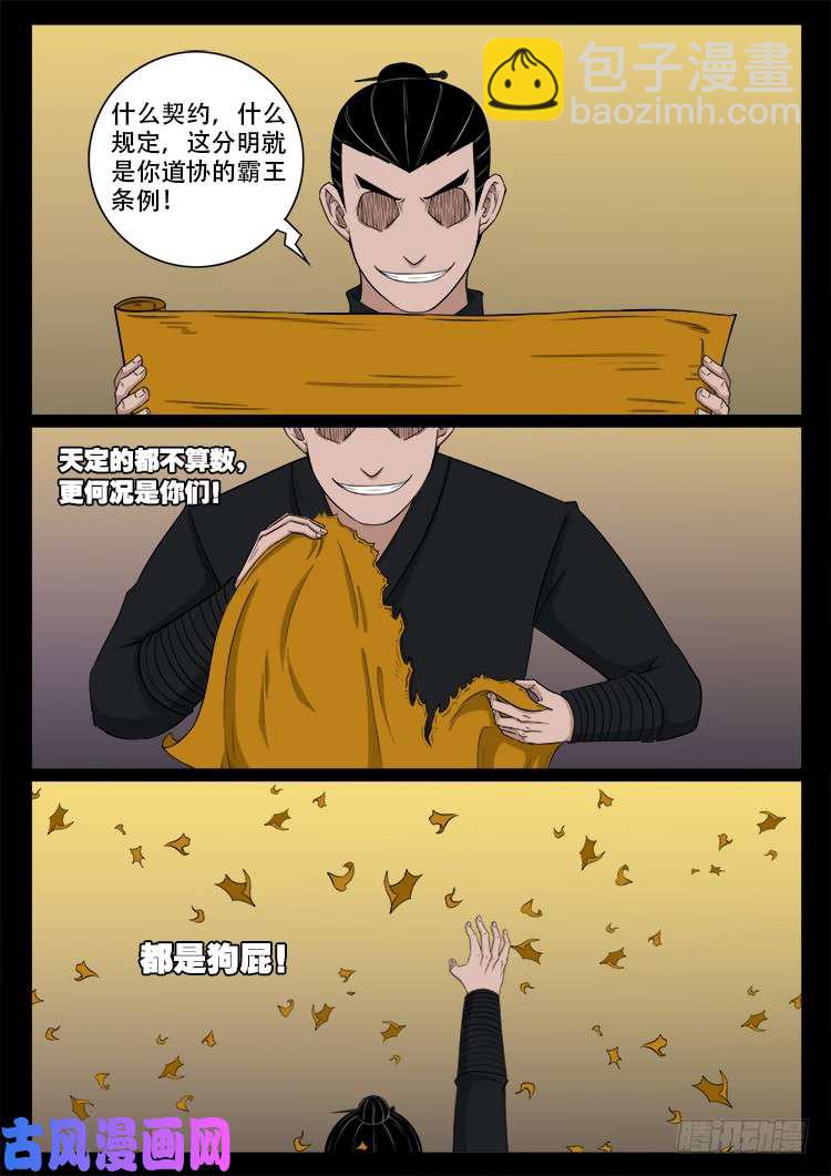 断头崖12