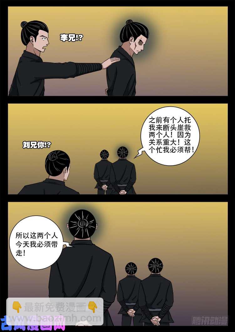 断头崖14