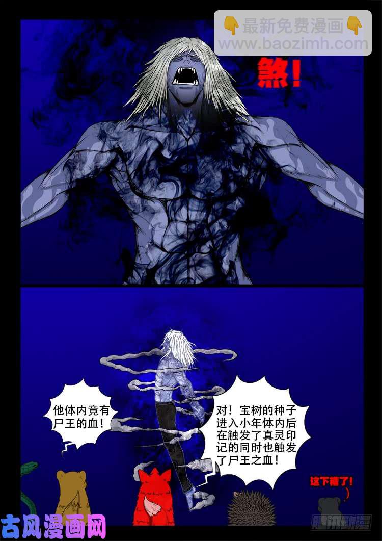 断头崖2