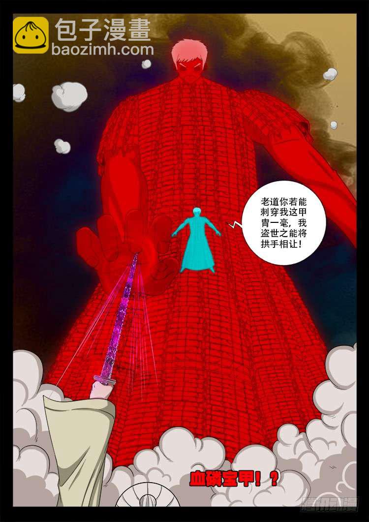 断头崖 0210