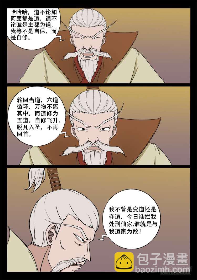 断头崖 031