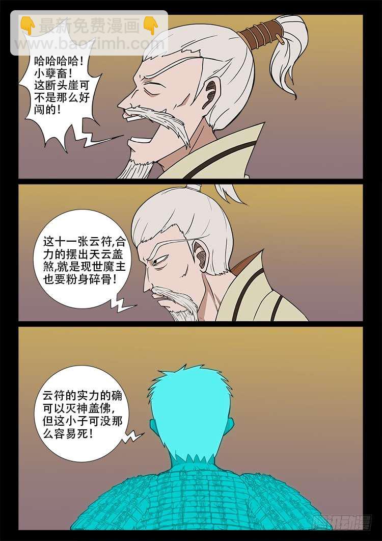 断头崖 041