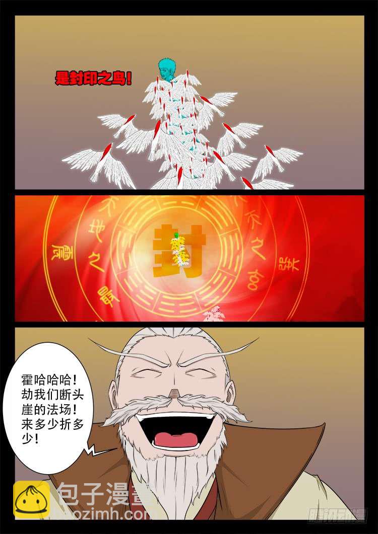 断头崖 0413
