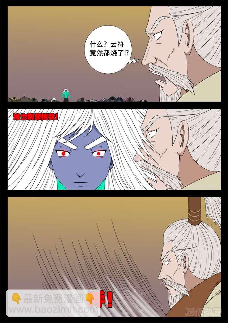 断头崖 049
