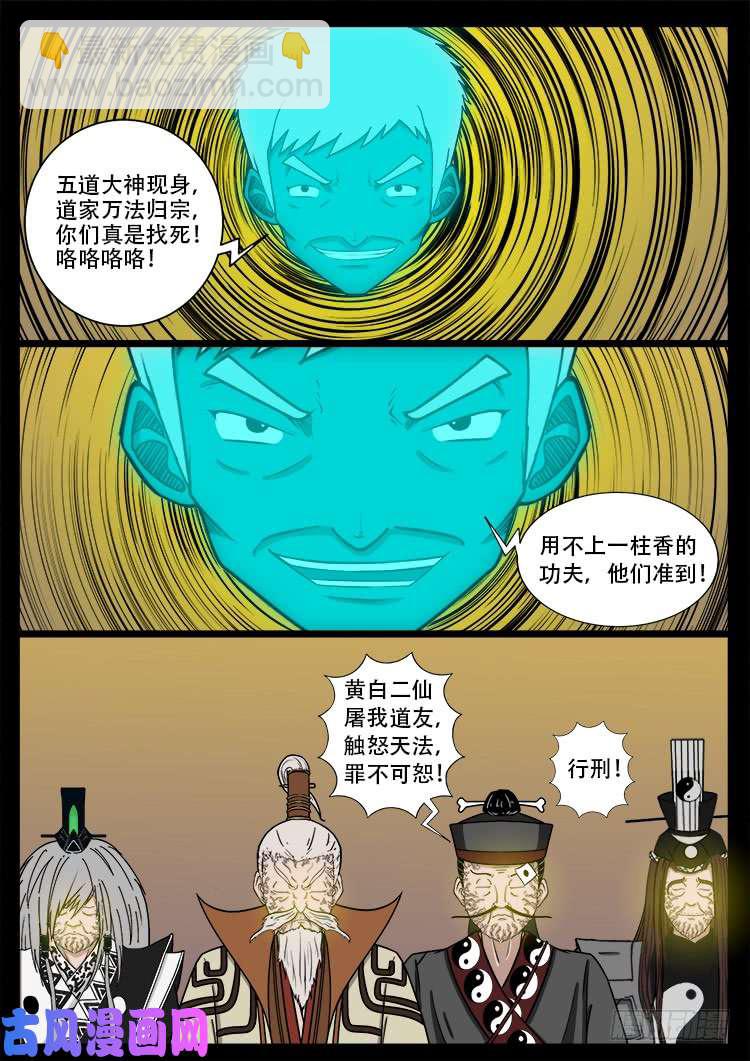 断头崖 0512