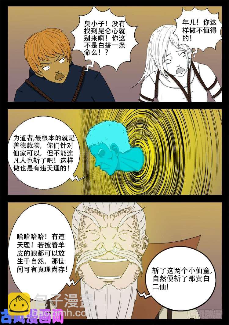 断头崖 0515