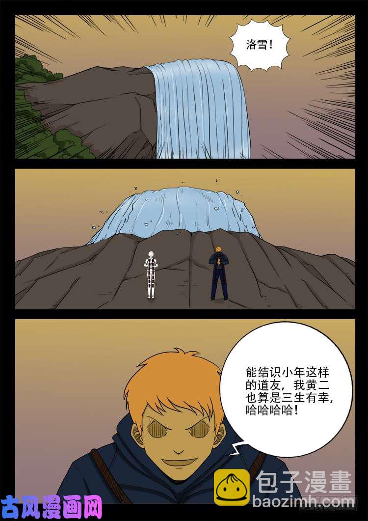 断头崖 061