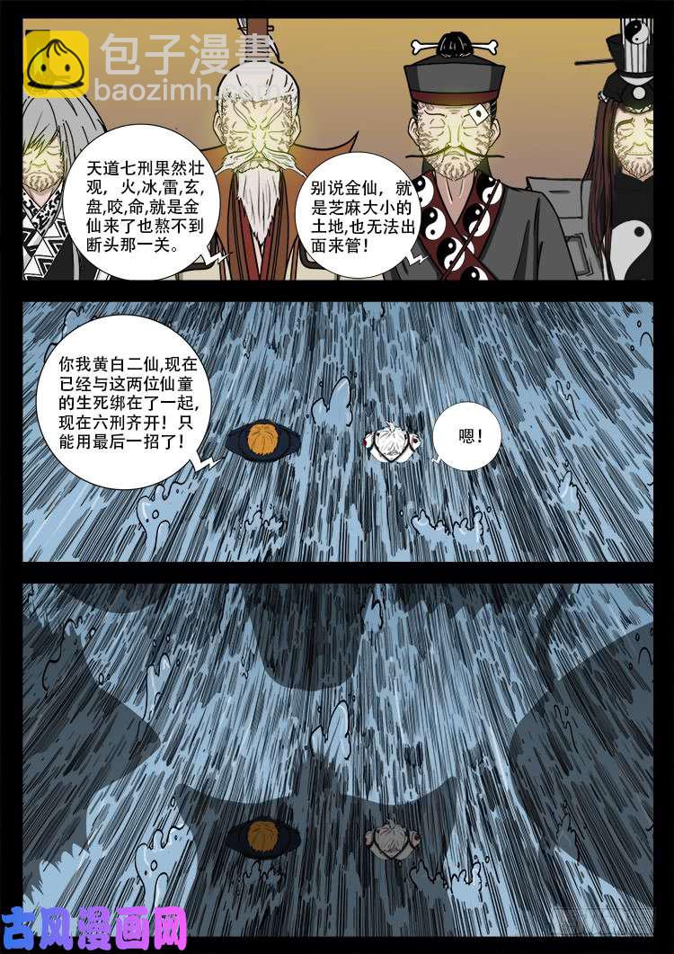 断头崖 0614