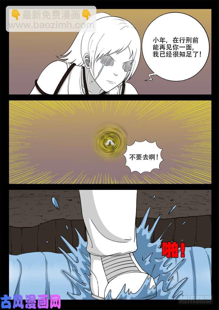 断头崖 062