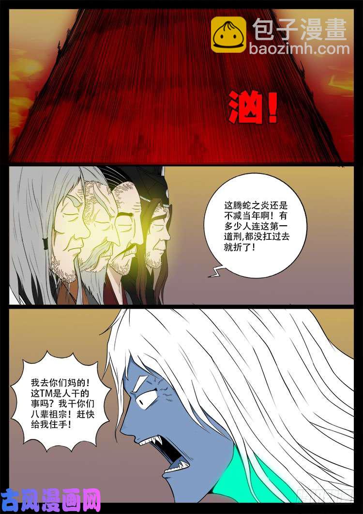 断头崖 066
