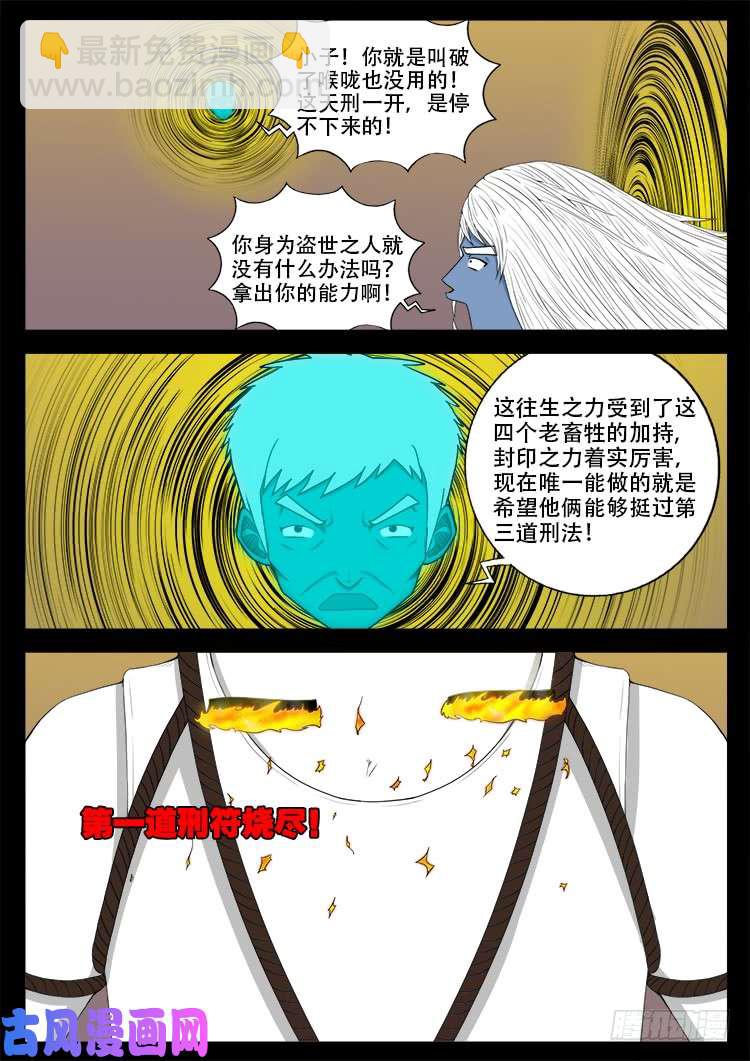 断头崖 067