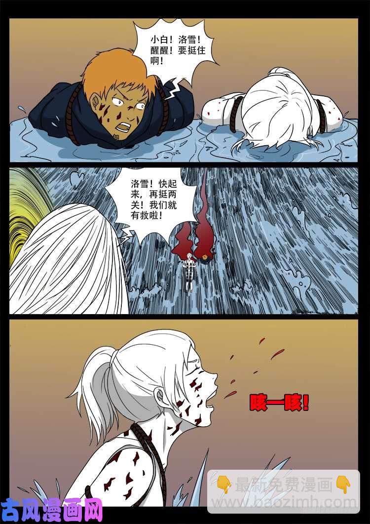 断头崖 069