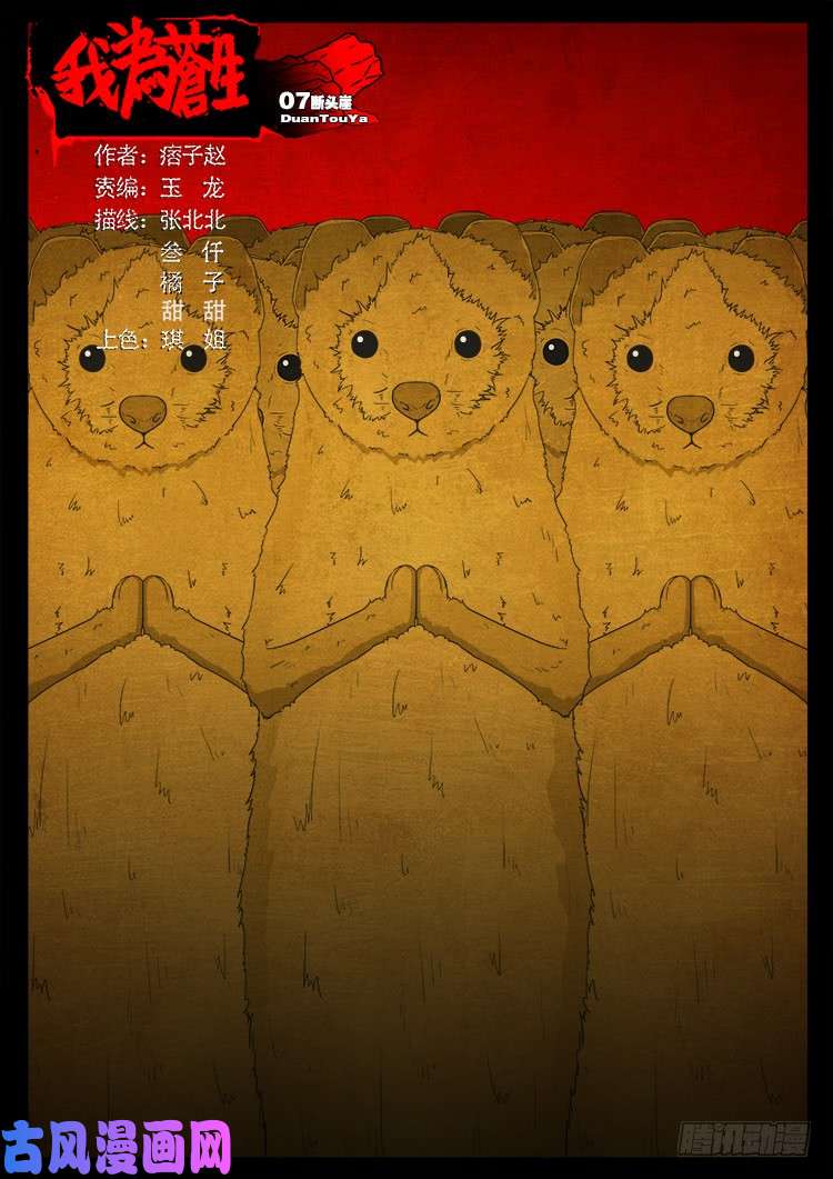 断头崖 070