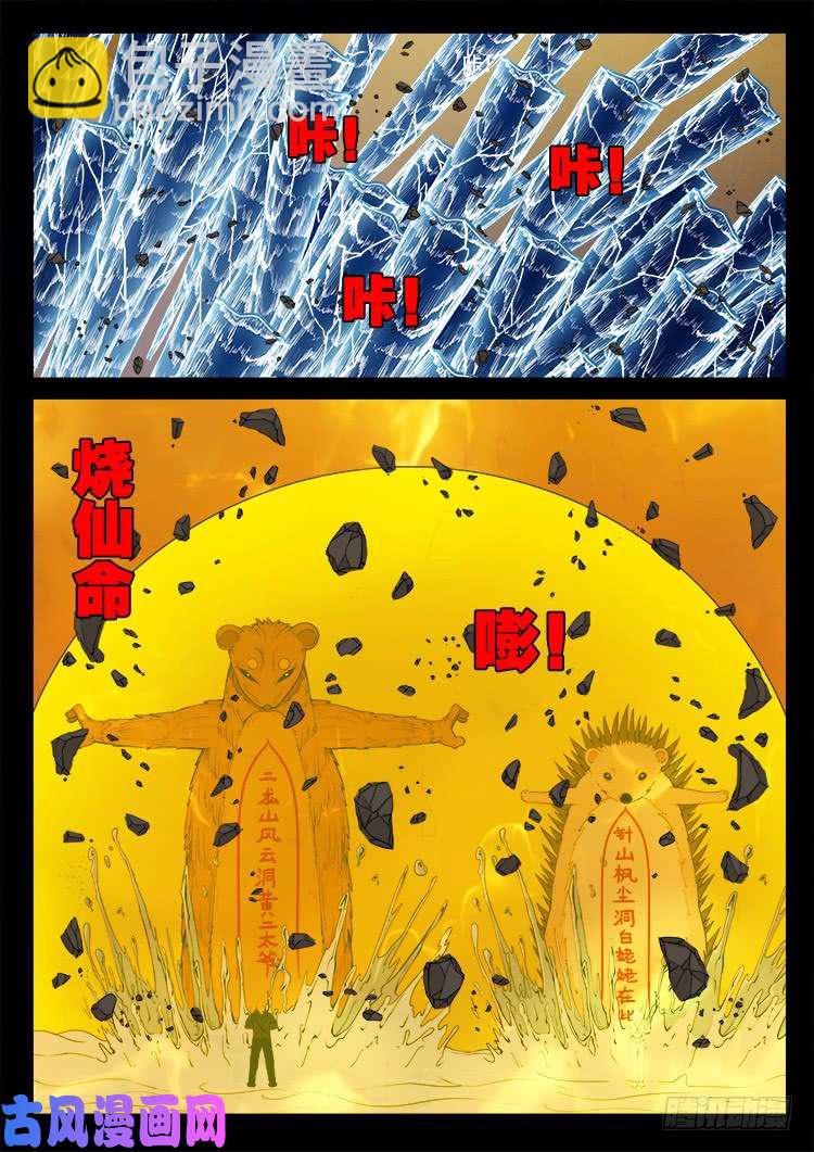 断头崖 071