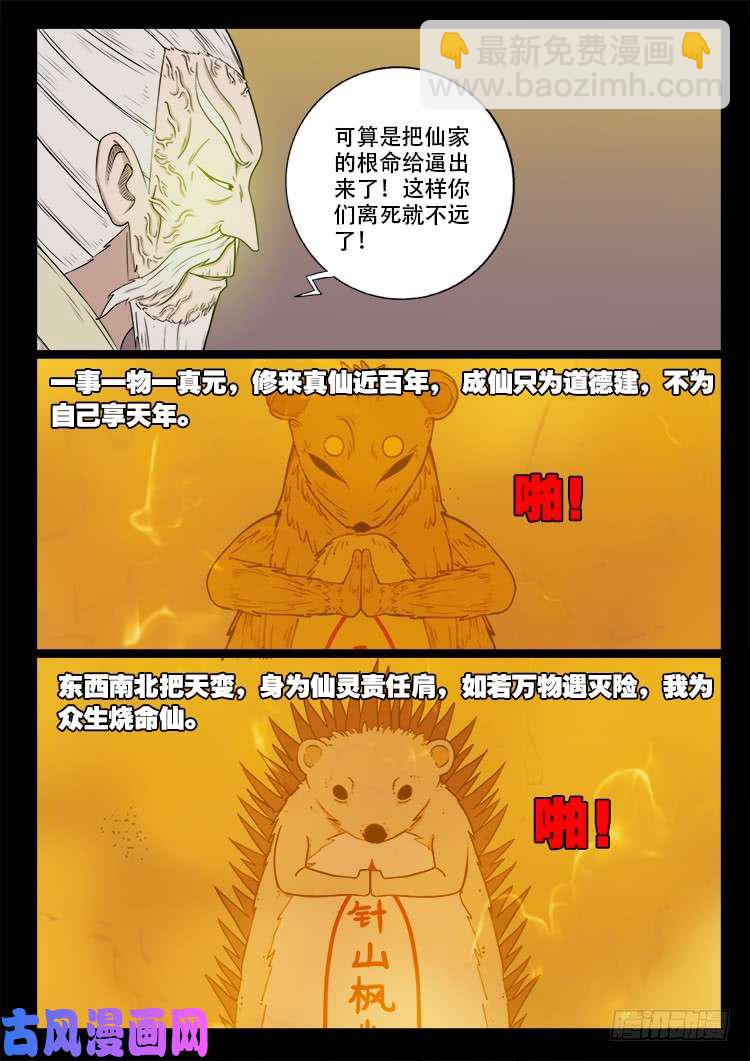 断头崖 072