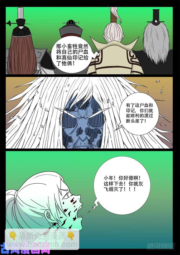 断头崖 0724