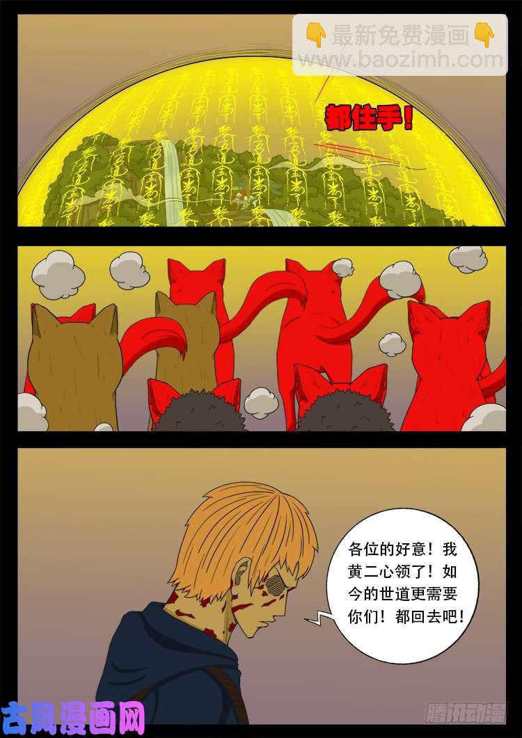 断头崖 079